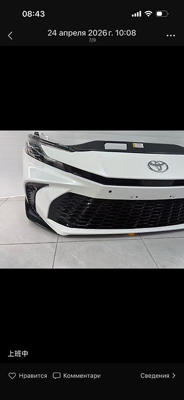 Бампер и комплектующие: Бампер Toyota, Оригинал — 40