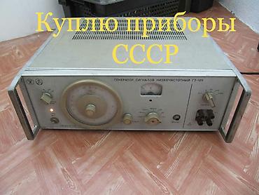 техника ссср: Куплю измерительные приборы СССР. Очень дорого — 3