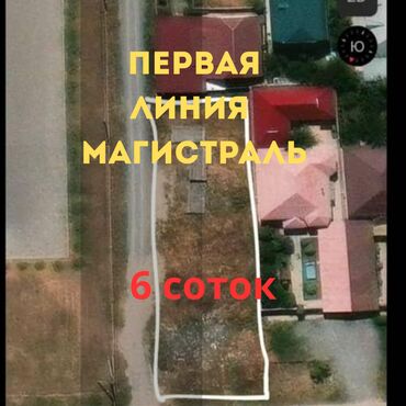 Жер тилкелерин сатуу: 6 соток, Курулуш, Сатып алуу-сатуу келишими, Кызыл китеп