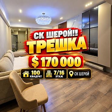 3 комнаты, 100 м², Нижний Джал (Джал-23) Элитка, 7 этаж, Евроремонт