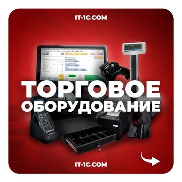 сканеры qpix digital в Кыргызстан: Сканер штрихкода, принтер этикеток, принтер чеков, весы с печатью этик