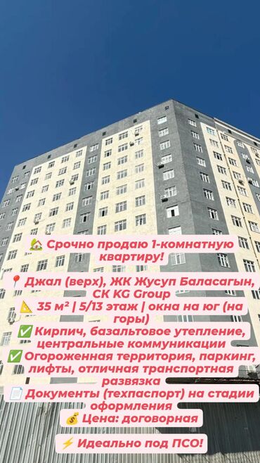 продаю дом рабочий гарадок: 1 комната, 35 м², Элитка, 5 этаж, ПСО (под самоотделку)