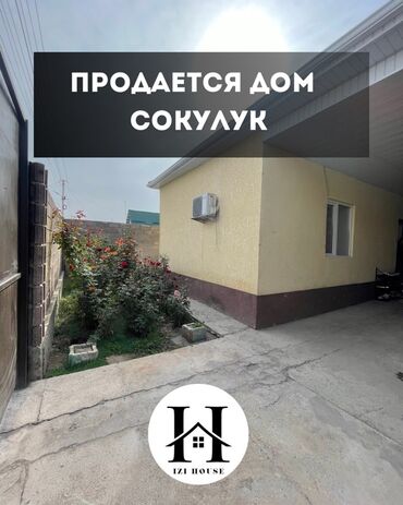снять дом на долгий срок без посредников: Үй, 108 кв. м, 5 бөлмө