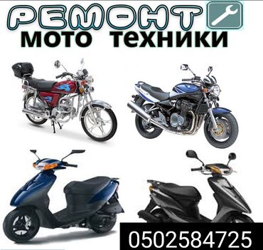разбор хонда одиссей: Ремонт Mототехники мопеды скутера, мотоцикл японский мопед Xонда