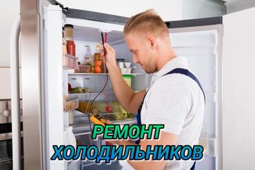 танцы для взрослых с нуля бишкек: Ремонт холодильников Мастер по ремонту холодильников, кондиционеров и