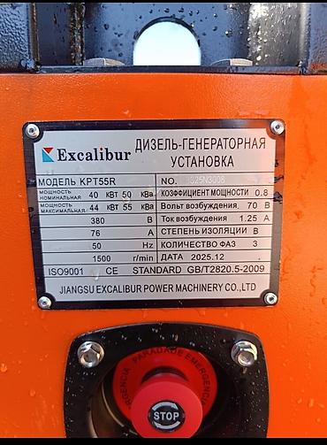 35 bit: Дизельный генератор Excalibur KPT55R — мощная и тихая электростанция в — 4