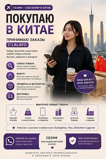 12 про черный: 🇨🇳 ОБОРУДОВАНИЕ И ТОВАРЫ ИЗ КИТАЯ ПОД ЗАКАЗ Нужен товар из Китая? — 1