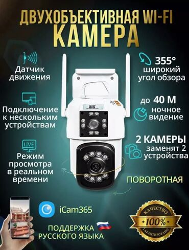 Видеорегистраторы: Уличная поворотная WI-FI Camera 3MP, YH-A3 с обратной голосовой