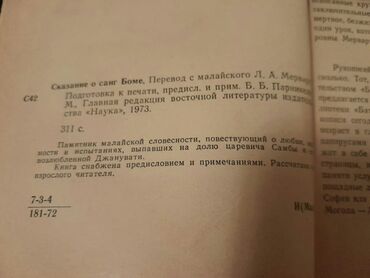 Bədii ədəbiyyat: Книги. Чтобы посмотреть все мои обьявления, нажмите на имя продавца -da lalafo.az — 23 Bədii ədəbiyyat: Книги. Чтобы посмотреть все мои обьявления, нажмите на имя продавца — 23