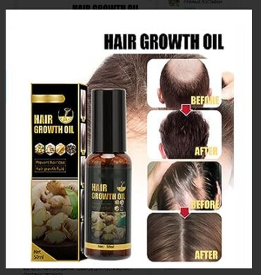 Уход за телом: США Спрей от облысения и для роста бороды - читаем обьявление листаем — 10