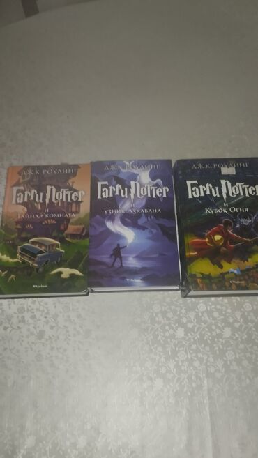 Kitablar, jurnallar, CD, DVD: Книга "Harry Potter " 2,4 части. Б/У, но в читаемой форме. 3я часть