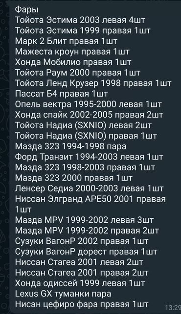 nissan leaf бишкек: Алдыңкы оң фара Nissan 2001 г.