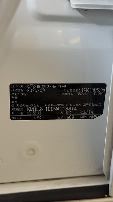 светящиеся очки: Hyundai Sonata: 2020 г., 2 л, Автомат, Бензин, Седан — 9