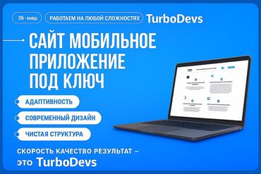 офисные приложения microsoft open license: Веб-сайттар, Лендинг баракчалар, Android мобилдик тиркемелери | Иштеп чыгаруу, Иштеп бүтүрүү, Колдоо