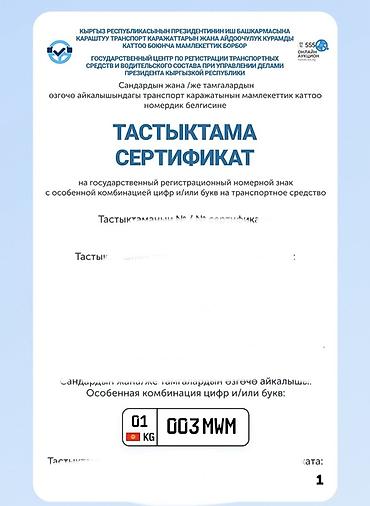 номера рф: Мини торг ‼️‼️‼️Индивидуальный государственный регистрационный — 2
