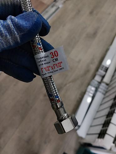 хола: Гибкая подводка для воды, 30 см - Резьба: гайка 1/2" x гайка 1/2" — 2