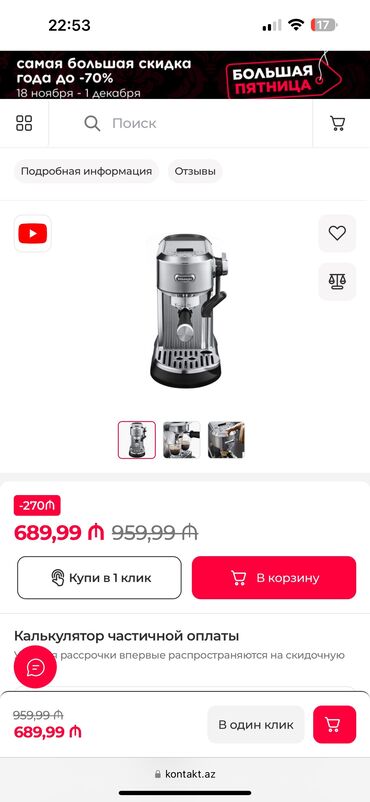 kofe aparatlari: Кофемашина Delonghi, Автомат, Новый