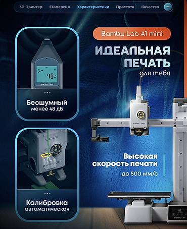 mini pirinter: Bambu Lab A1 Mini 3D printer – EU versiyası, AMSsiz TƏZƏDİR!!! — 3