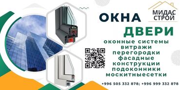 пластиковые жалюзи: На заказ Подоконники, Москитные сетки, Пластиковые окна, Бесплатный замер, Бесплатная доставка, Бесплатная установка