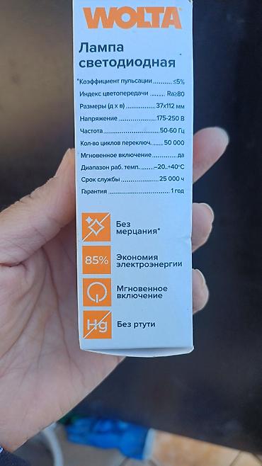 Ички жасалга: Светодиодная лампа WOLTA E14, 12 Вт, 6500K (холодный свет) — 2