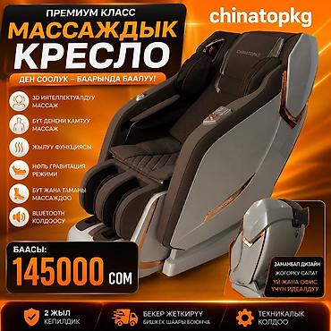 Массажные кресла: Массажное кресло, Новый, В рассрочку, Бесплатная доставка, цвет - Серый — 7