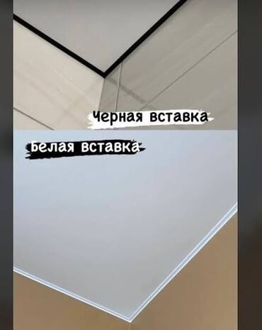 Натяжной потолок: Натяжной потолок Глянцевое, Матовое, 3D потолки Гарантия, Бесплатная консультация, Бесплатный замер — 19