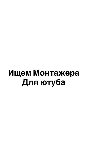 Фотограф, видеооператор