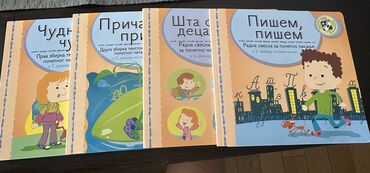 informatika za 1 razred gimnazije: Kreativni centar, srpski jezik 1 NOVO
