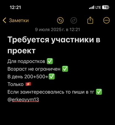 я ищу работу на дому: Другие специальности