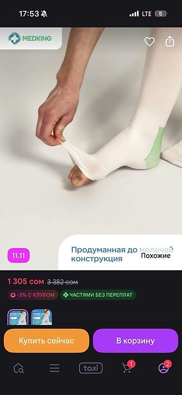 килоты брюки: Компрессионные чулки PRE от MEDKING - Назначение: профилактика — 9