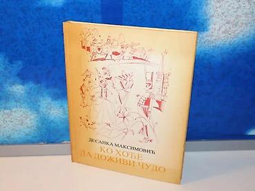 second hand: Ko hoće da doživi čudo desanka maksimović1981 skztvrd povez 21 — 1