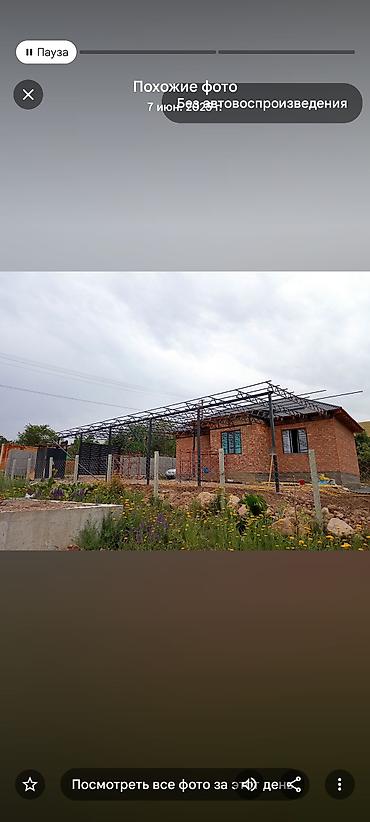 контакный сварка: Металлоконструкции для навесов, каркасов и ограждений под ключ - — 2