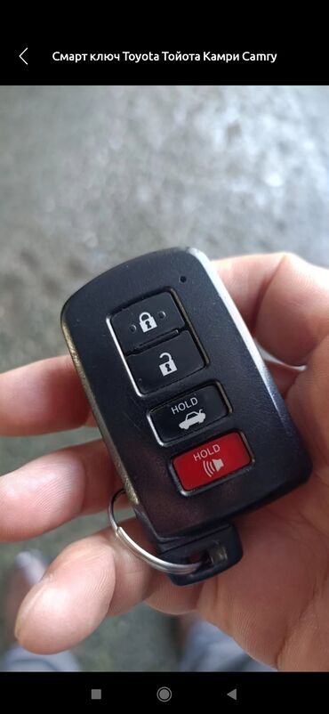 камри 50 2014: Продаю ключ Тойота Камри 50 европец