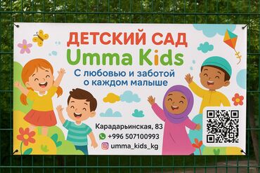 Воспитатели: Требуется Воспитатель, Частный детский сад, Менее года опыта