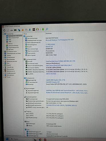i5 6600: Компьютер, ядер - 6, ОЗУ 32 ГБ, Для несложных задач, Б/у, Intel Core i7, Встроенная видеокарта, HDD + SSD — 7