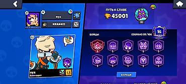 Видео оюндар жана приставкалар: ПРОДАЮ Free Fire и Brawl Stars Аккаунты По Очень низкой цене цена не — 5