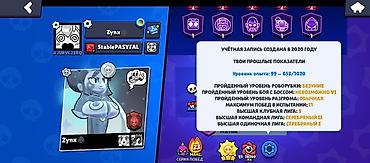 john wick: Игровой аккаунт Brawl Stars - Путь к славе: 69 569 - Уровень профиля — 3