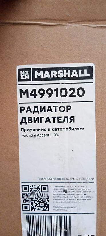 bmw e34 радиатор: Радиатор двигателя MARSHALL M4991020 Назначение: основной радиатор — 1