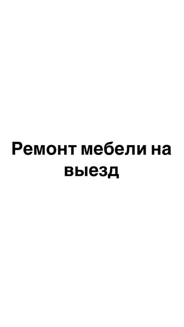 повар на час цена: Усталая мебель — не приговор! Приезжаю на дом и восстанавливаю вашу