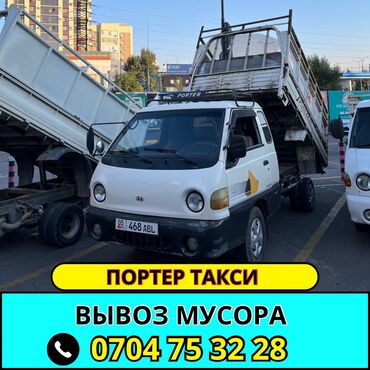 доски пробковая с дополнительными планками: Porter, Курулуш таштандыларын чыгаруу, Регион боюнча, Шаар ичинде, жүк ташуучу жумушчусу менен