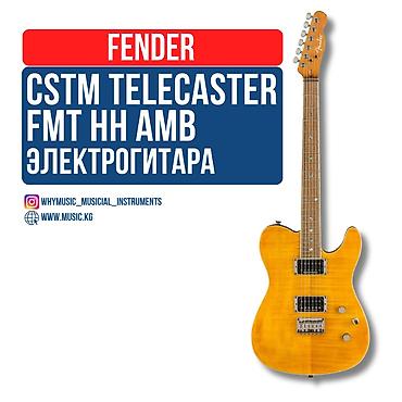 Электрогитара Fender CSTM Telecaster FMT HH AMB - Тип: электрогитара