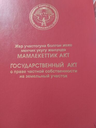 участок в ленинском: 4 соток, Для строительства, Красная книга