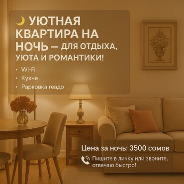 срочная продажа квартир в бишкеке без посредников: 2 комнаты, Душевая кабина, Постельное белье, Кондиционер