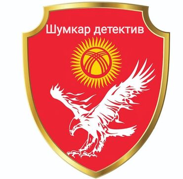 avon вакансии в Кыргызстан | КОСМЕТИКА: Идёт набор в охранно-детективное агентство "шумкар детектив" !!