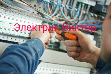 электрик бытовой техники: Электрик | Установка стиральных машин, Демонтаж электроприборов, Монтаж выключателей Больше 6 лет опыта