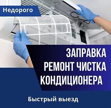 Установка кондиционеров: Профессиональные услуги по кондиционерам - Установка сплит‑систем — 9