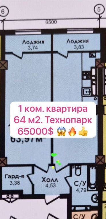 офис в бизнес центре: 1 бөлмө, 64 кв. м, Элитка, 12 кабат, ПСО (өзү оңдоп түзөтүп бүтүү үчүн)