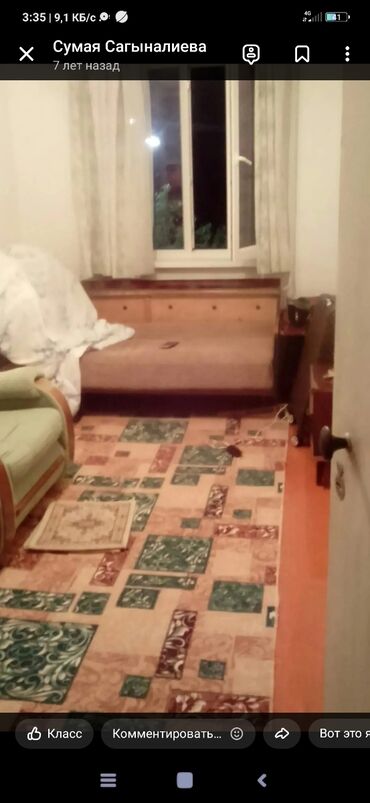 обмен квартиру на частный дом: 1 комната, Собственник, С подселением, Без мебели