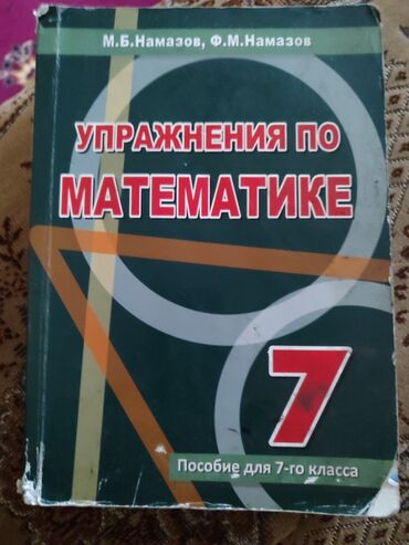 azərbaycan dili 7ci sinif metodik vesait: Namazov matematika 7ci sinif qiymət 3azn. Azadlıq prospekti metrosuna