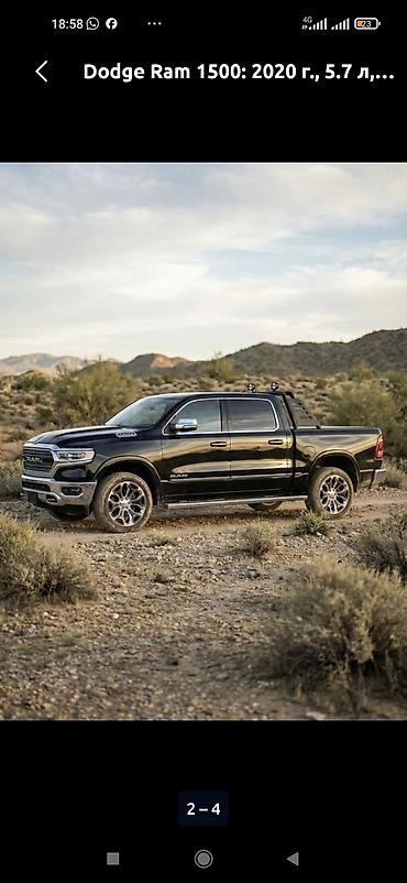 Dodge: Dodge Ram 1500: 2020 г. — 3